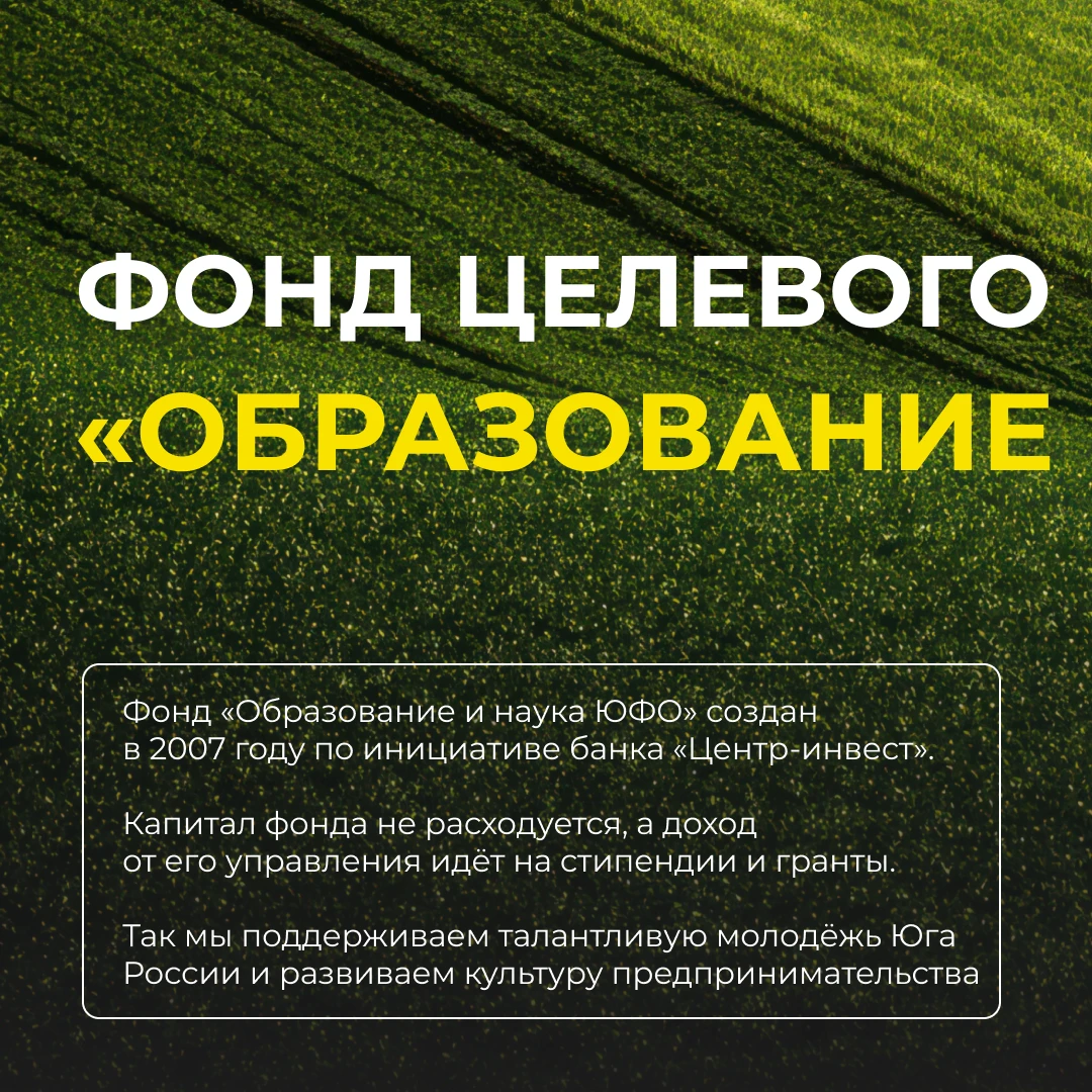 Есть у банка «Центр-инвест» одна штука, о которой мы редко рассказываем, а зря — фонд ц...