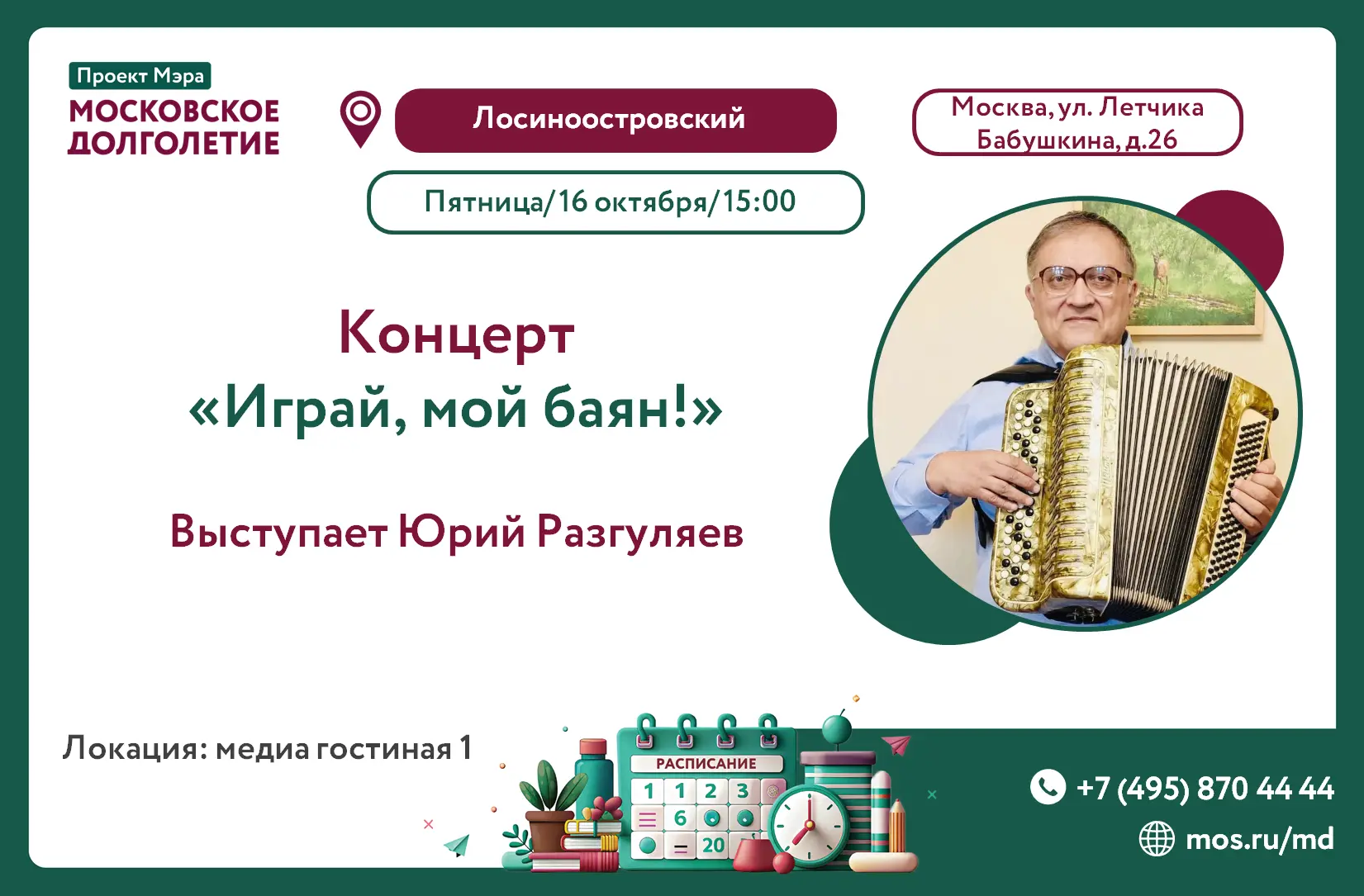 Друзья, у нас для вас особенный музыкальный подарок! 🎶
