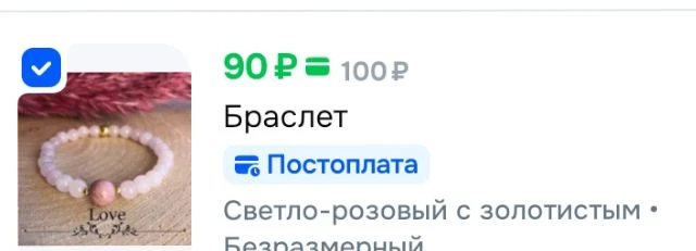 Браслет розовый