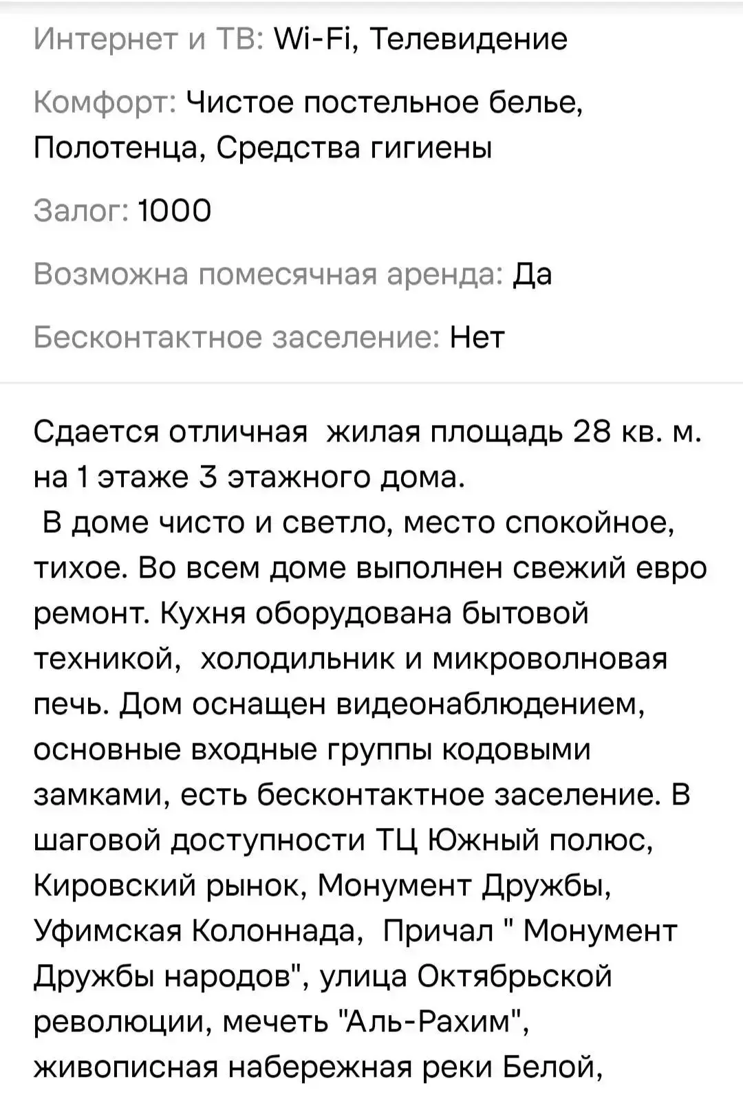 Час, ночь, сутки , месяц
