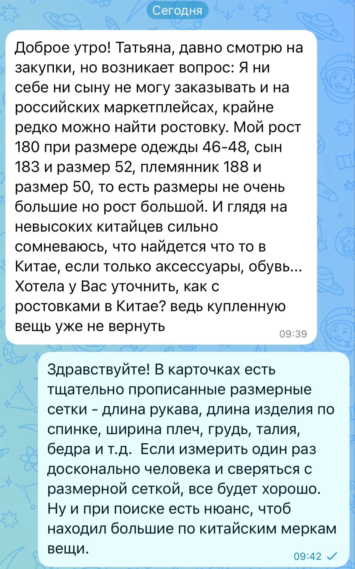 Если вы переживаете по поводу размеров одежды 👌