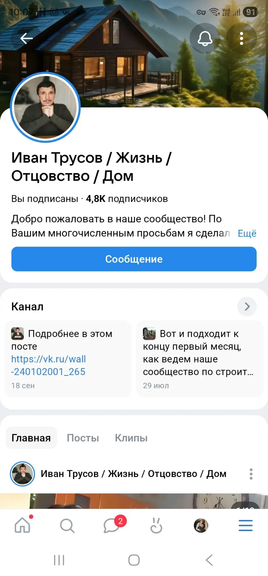 Кто еще не подписался на наше второе сообщество?