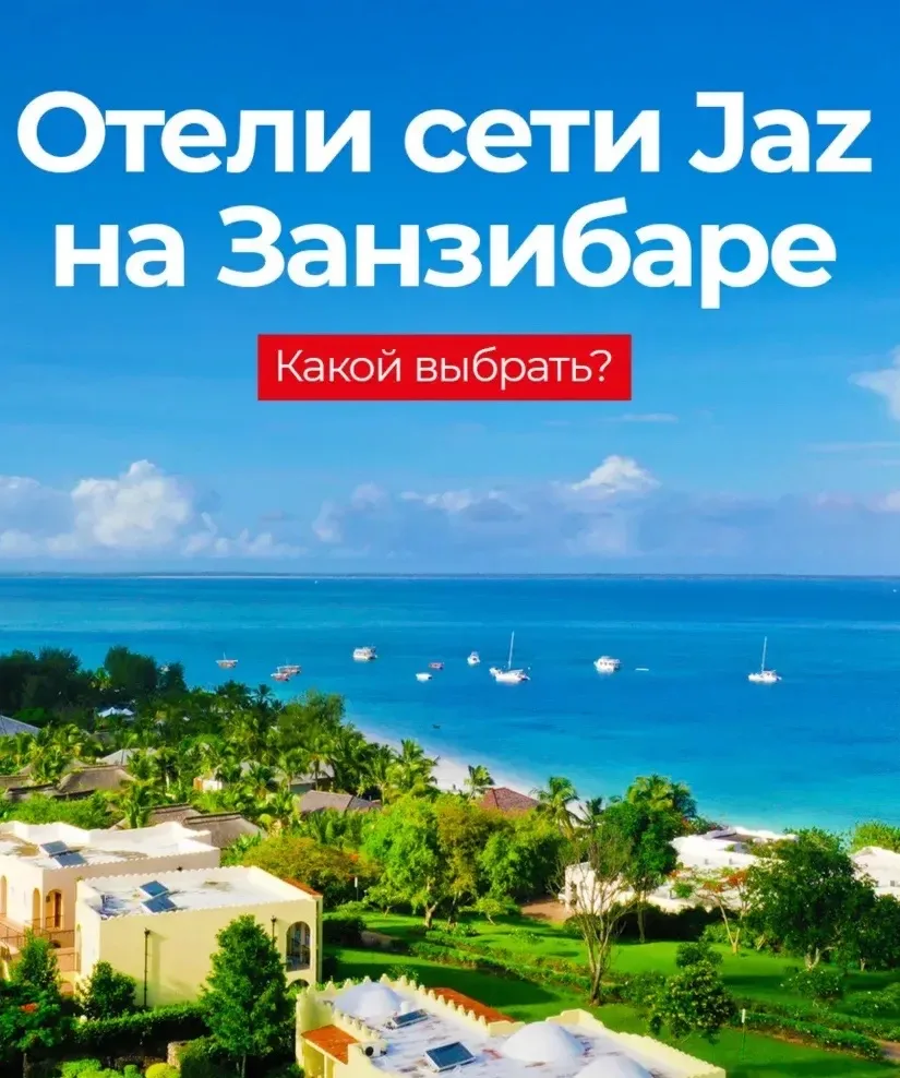 Африка с высоким уровнем сервиса — так бывает? Бывает! 😎