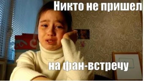 Спасибо, резиденты Мяча, за эту увлекательную беседу! 🥲