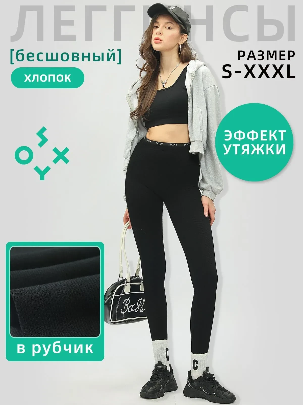 🔥 Легинсы SOXY с хорошей скидкой