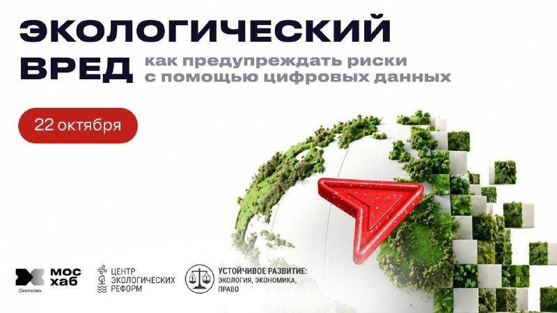 Для экологического контроля всё чаще используют цифровые технологии: мониторинг, датчик...