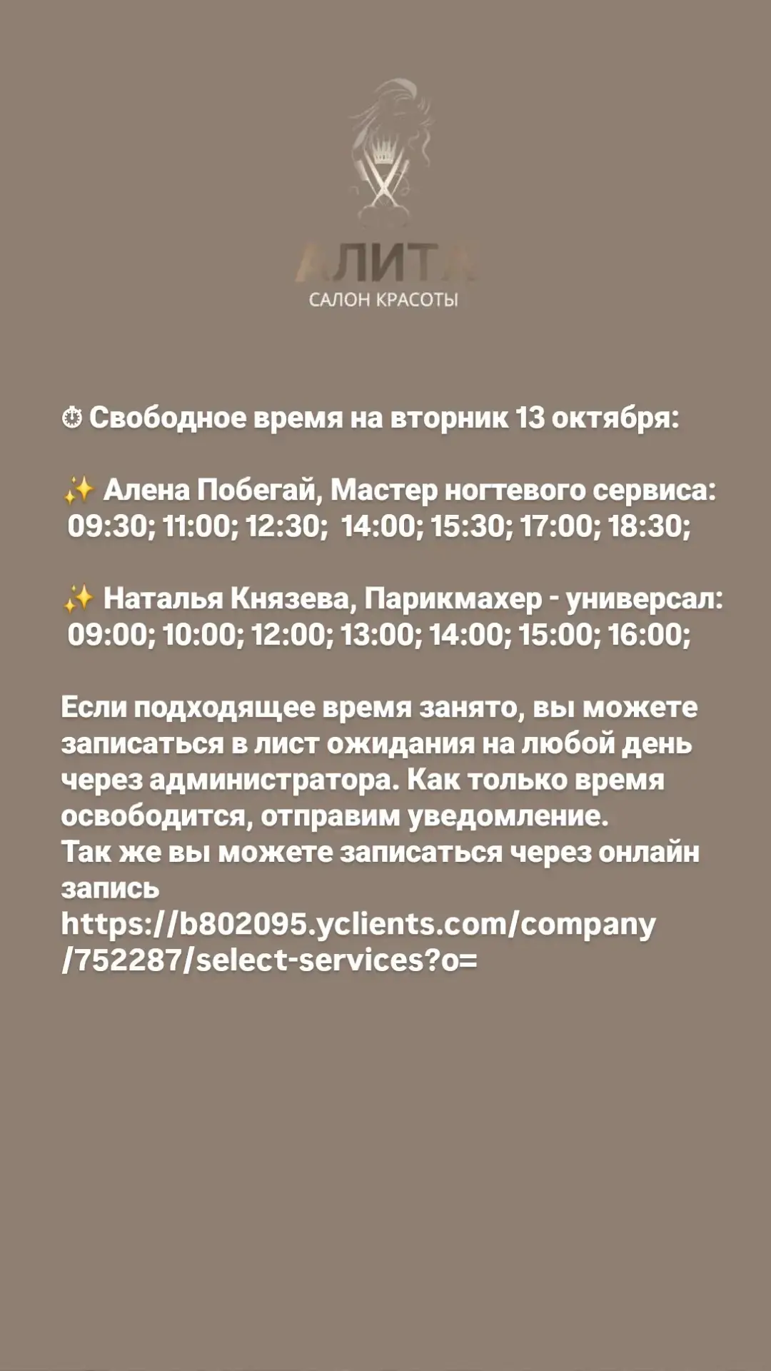 https://n802095.yclients.ru