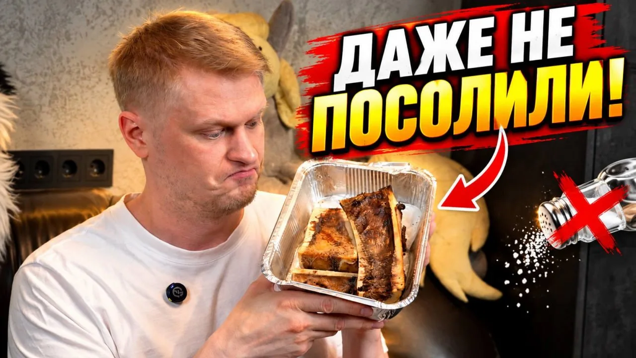 Есть блюда, которые я не понял… Ослиный рай. Славный обзор