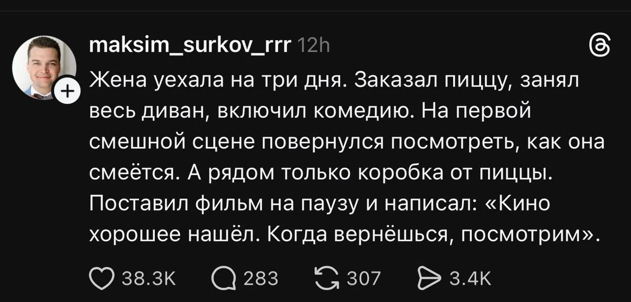 Ничего более романтичного вы сегодня не прочтете...