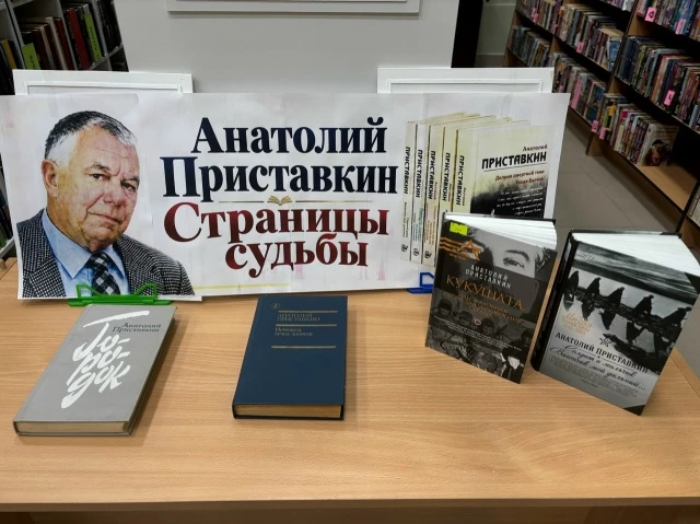 «Прошлое требует слово...»