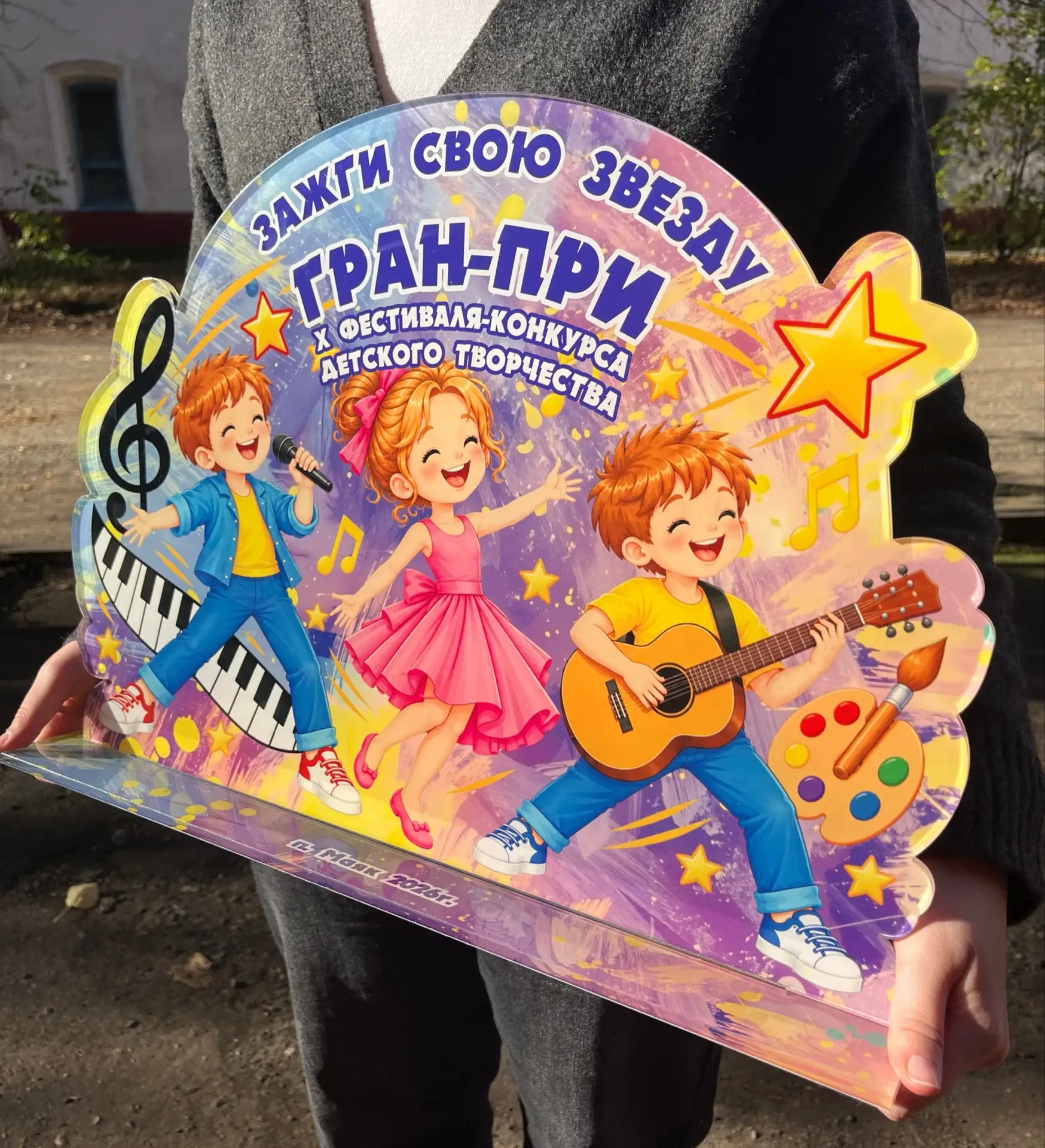 Мы уверены, дети останутся довольны наградой🤝