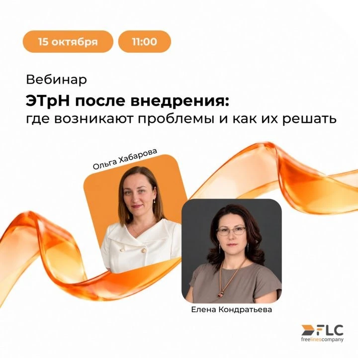 🚨 С 2027 года ЭТрН попадет в поле зрения ФНС