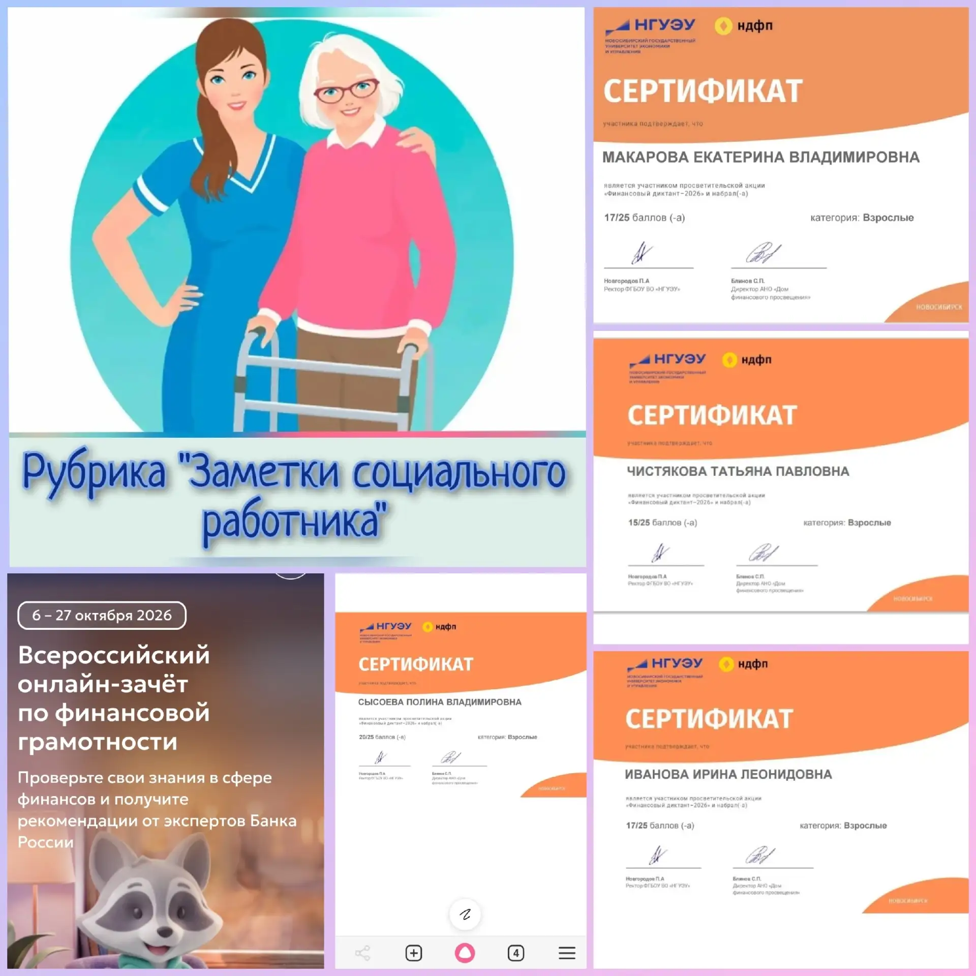 #ЗаметкиСоциальногоРаботника