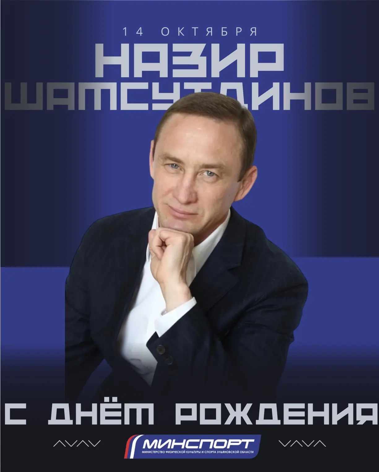 Сегодня, 14 октября, свой день рождения отмечает мастер спорта международного класса по...