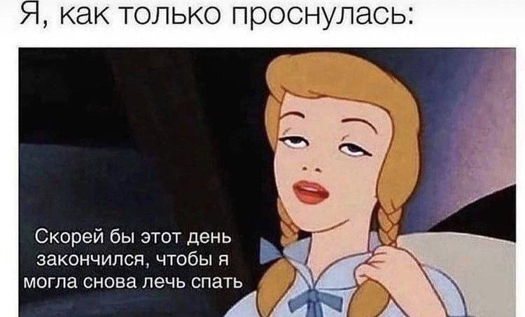 На бодреньком!)