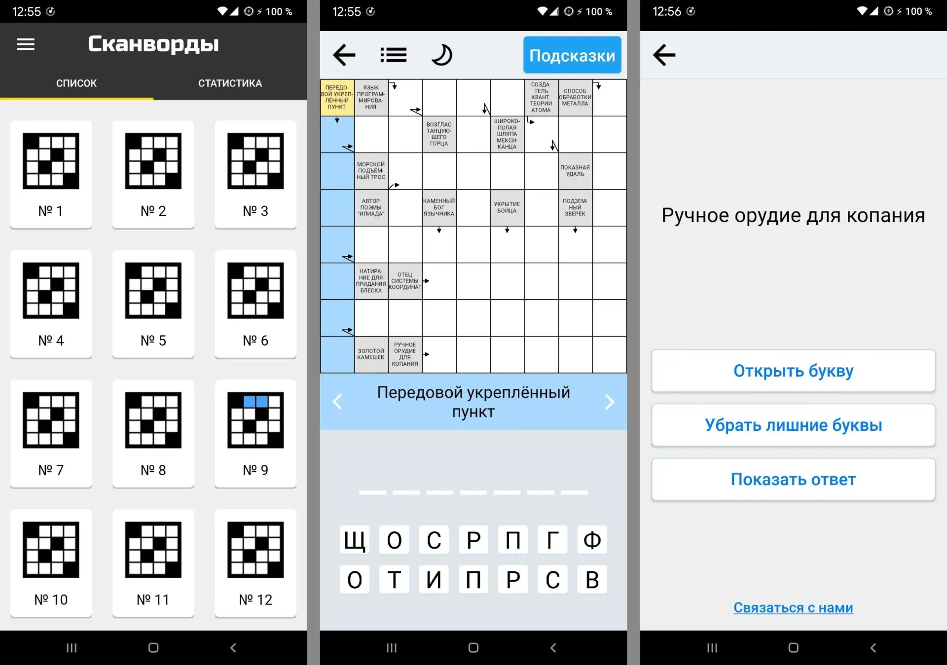 ♻️ mod Сканворды 1.4.12