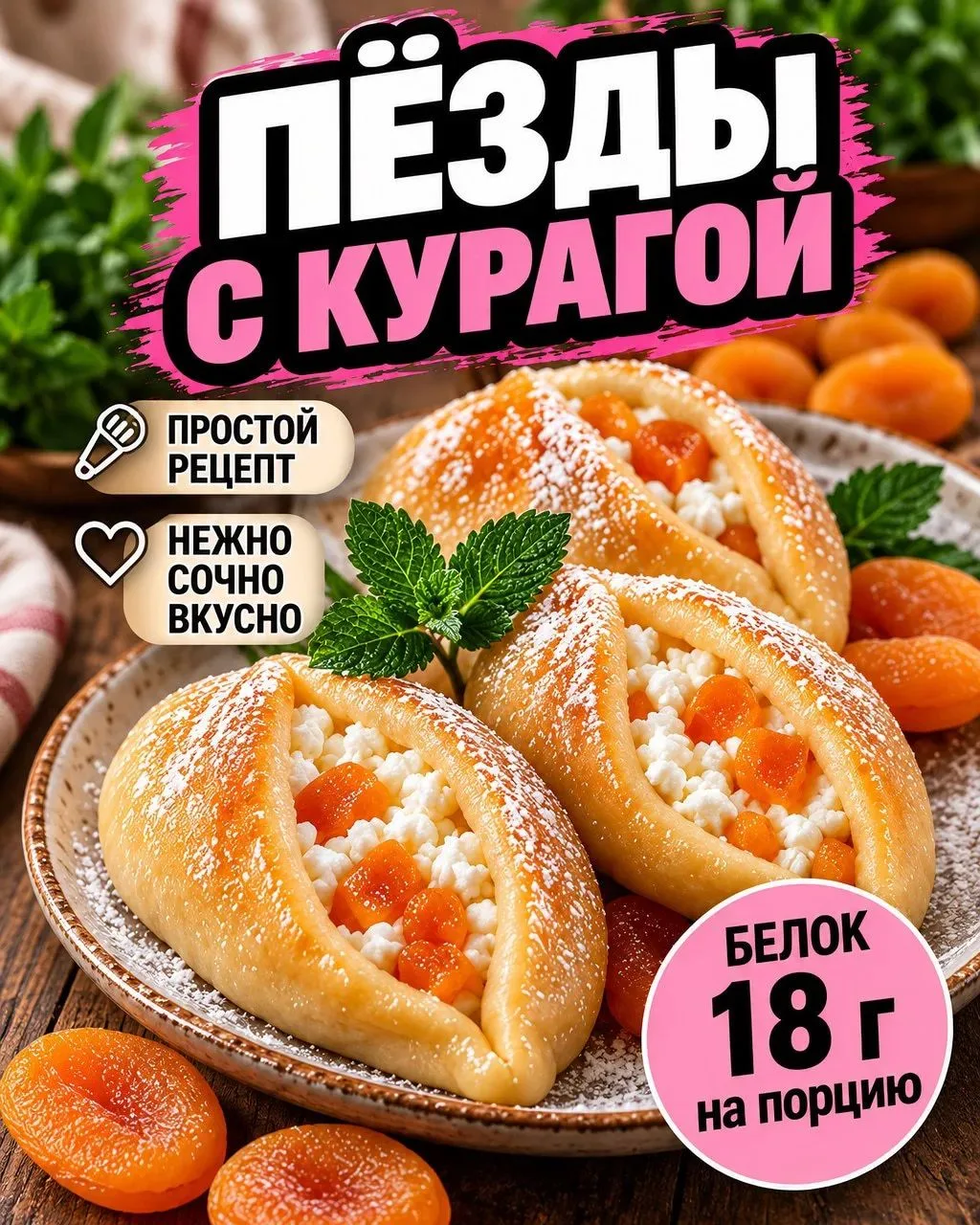 Добрый утрый вай