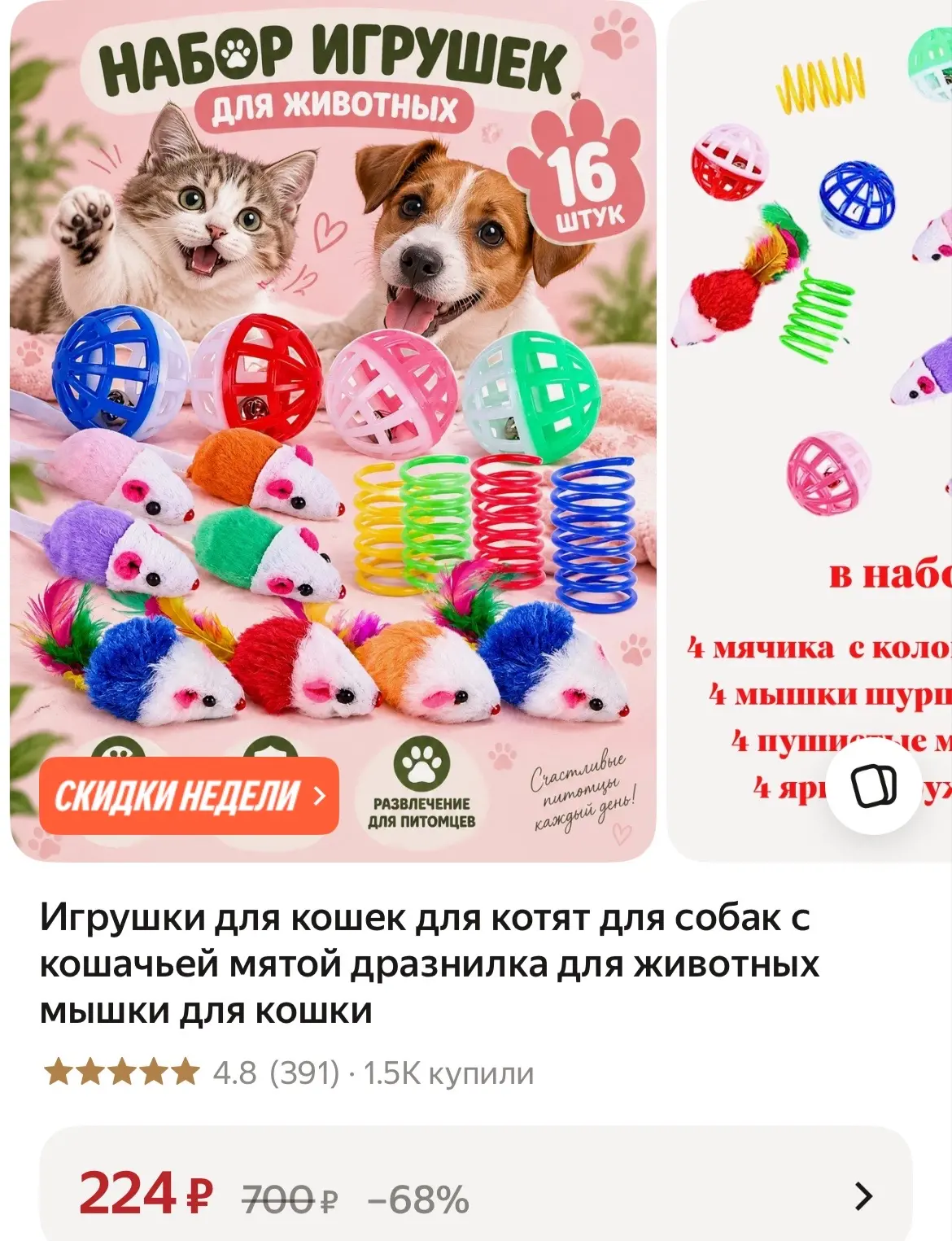 Игрушки для кошек для котят для собак с кошачьей мятой дразнилка для животных мышки для...