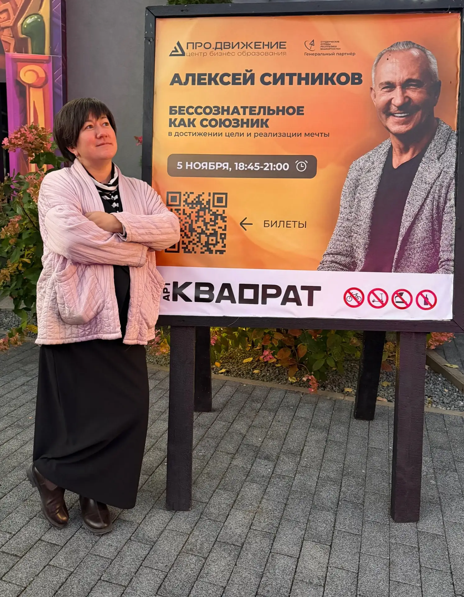 Приятно в 7 утра наткнуться на отряды, хоть и как партнеры))