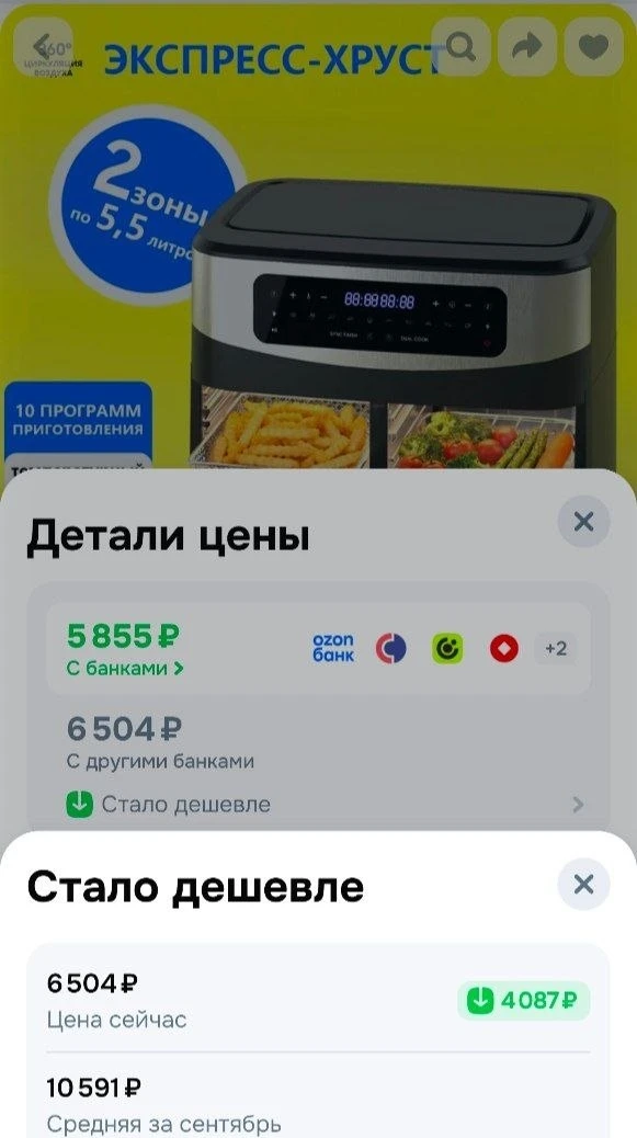 📎Аэрогриль 12 л 2600 Вт 2 чаши 2 ТЭНа,10 Авто-программ,прозрачное окно для наблюдения,...