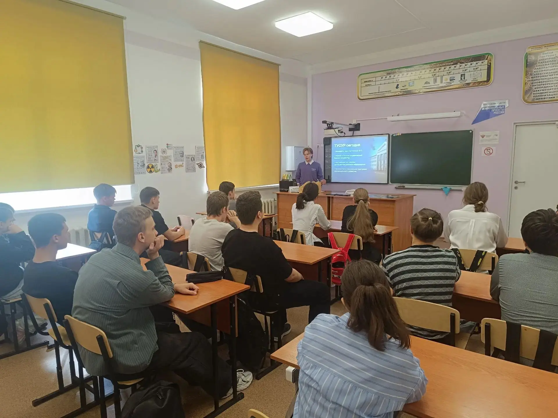 🧑‍🎓Профориентация. Проекта «GO по школам» от ТУСУРа!