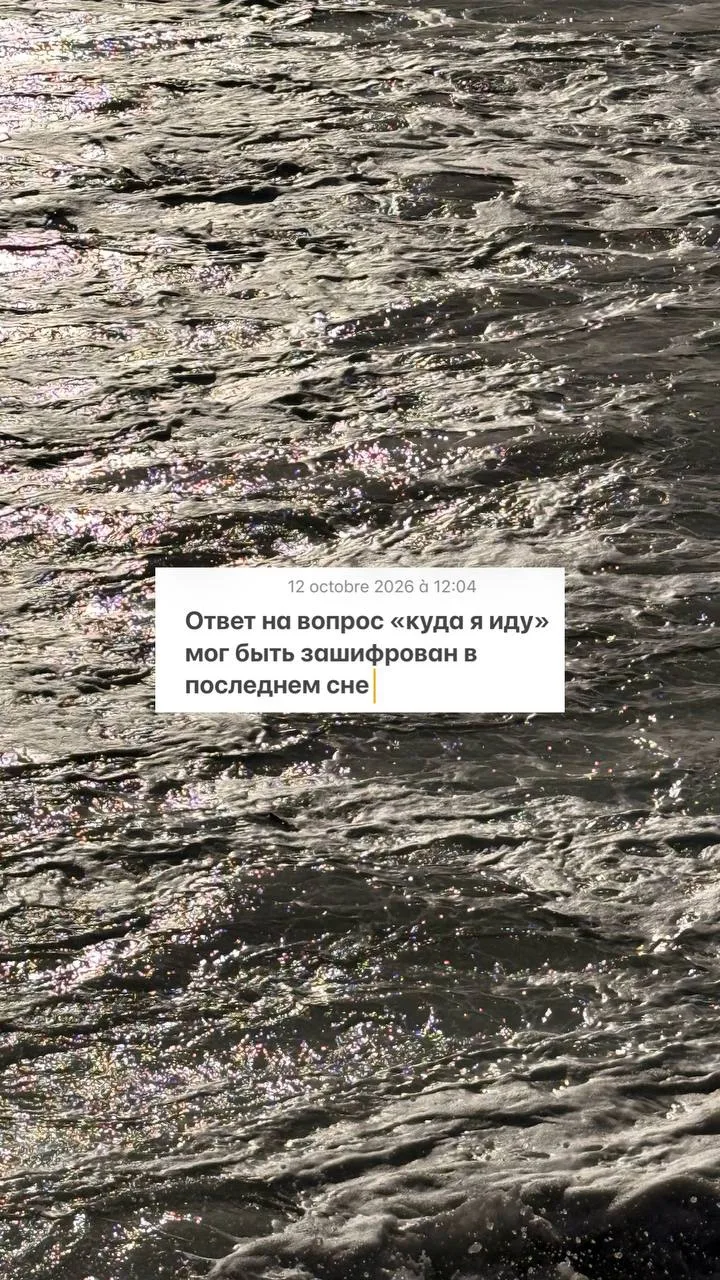 Расшифровать сон