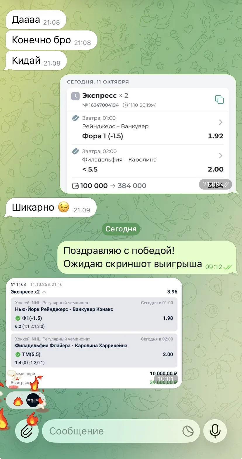 Отчет по экспрессу ✅✅
