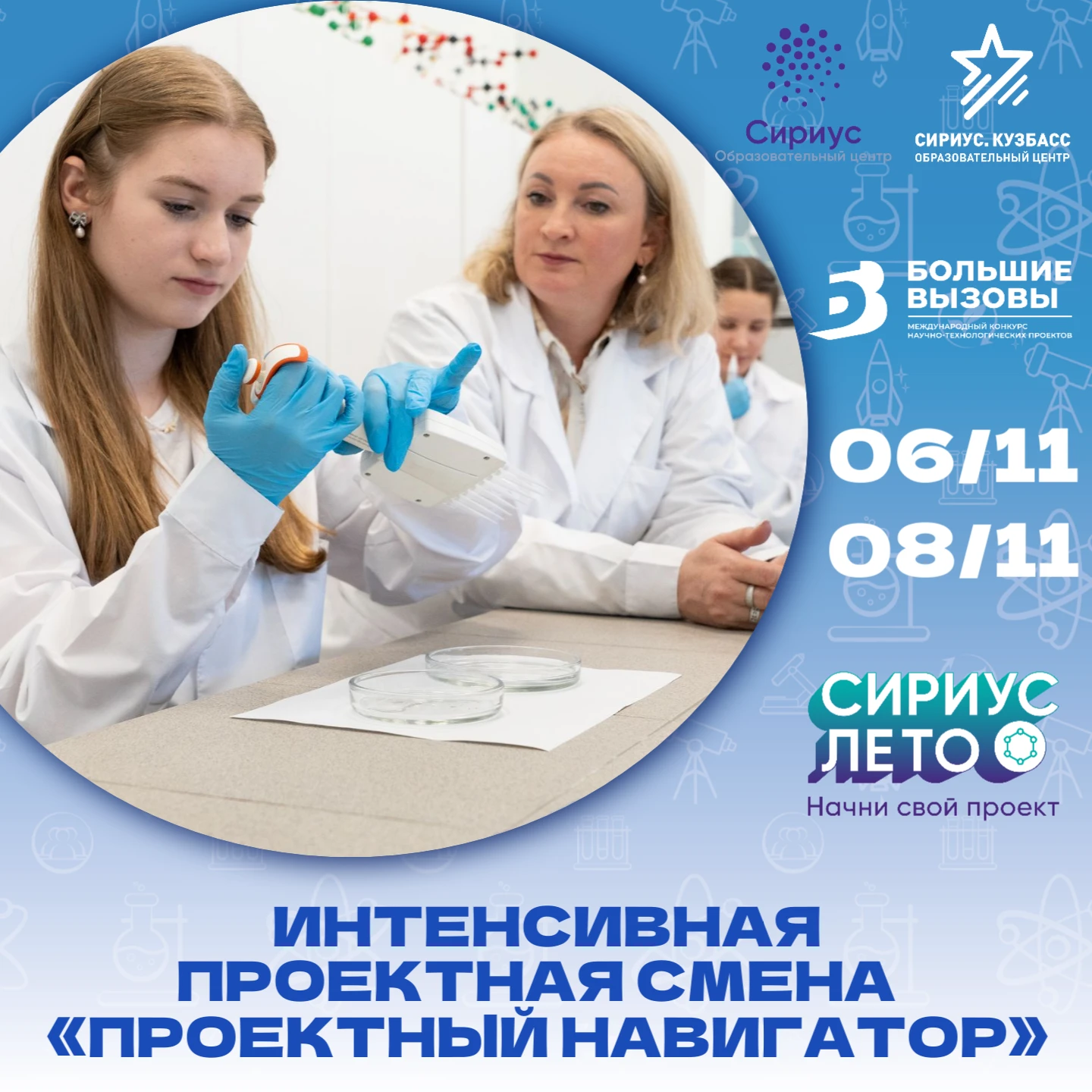 🔍 Проектный навигатор: старт вашего пути к большой науке!