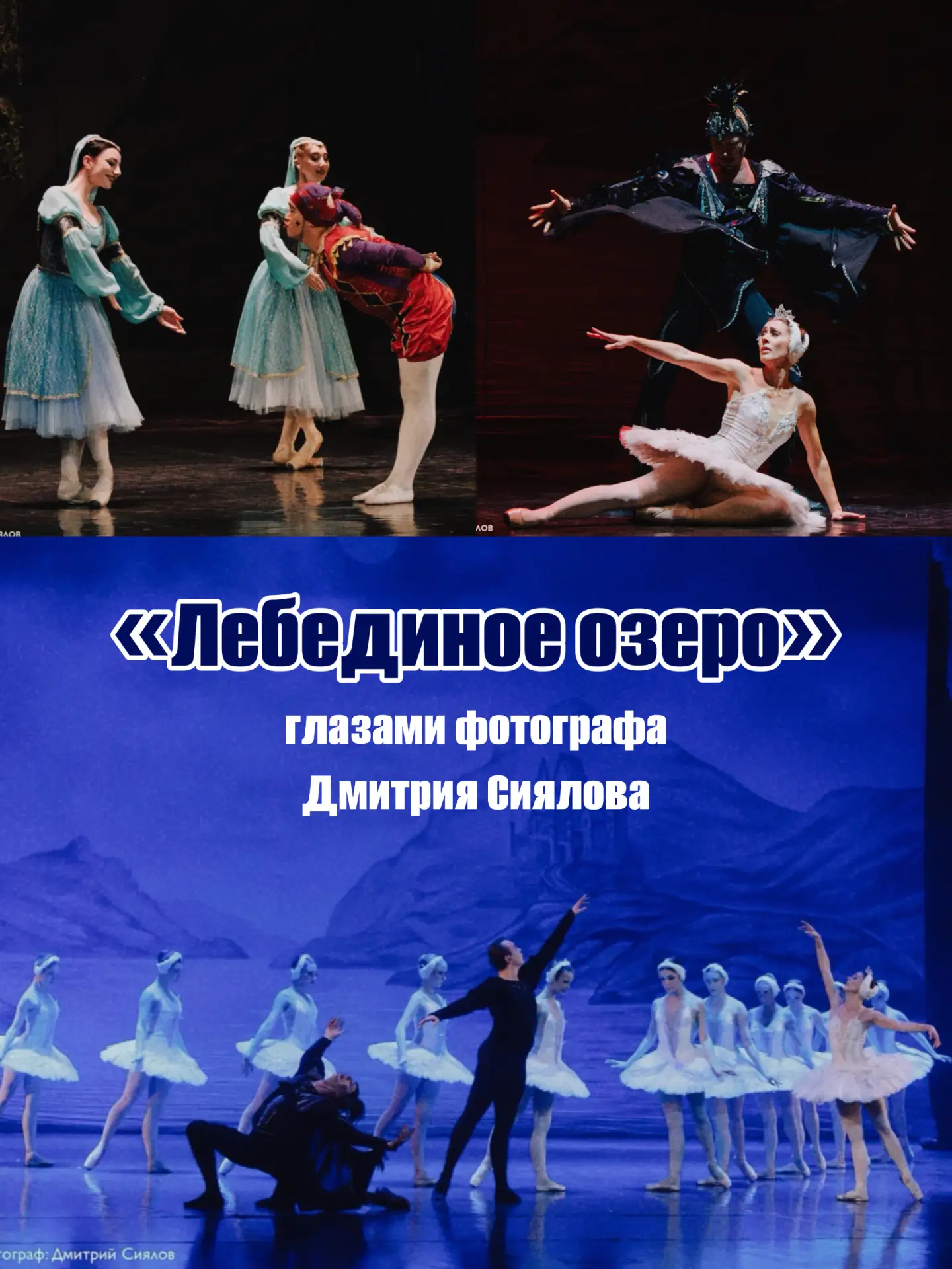Каждый кадр может иметь ценность момента, особенно если это балет😍