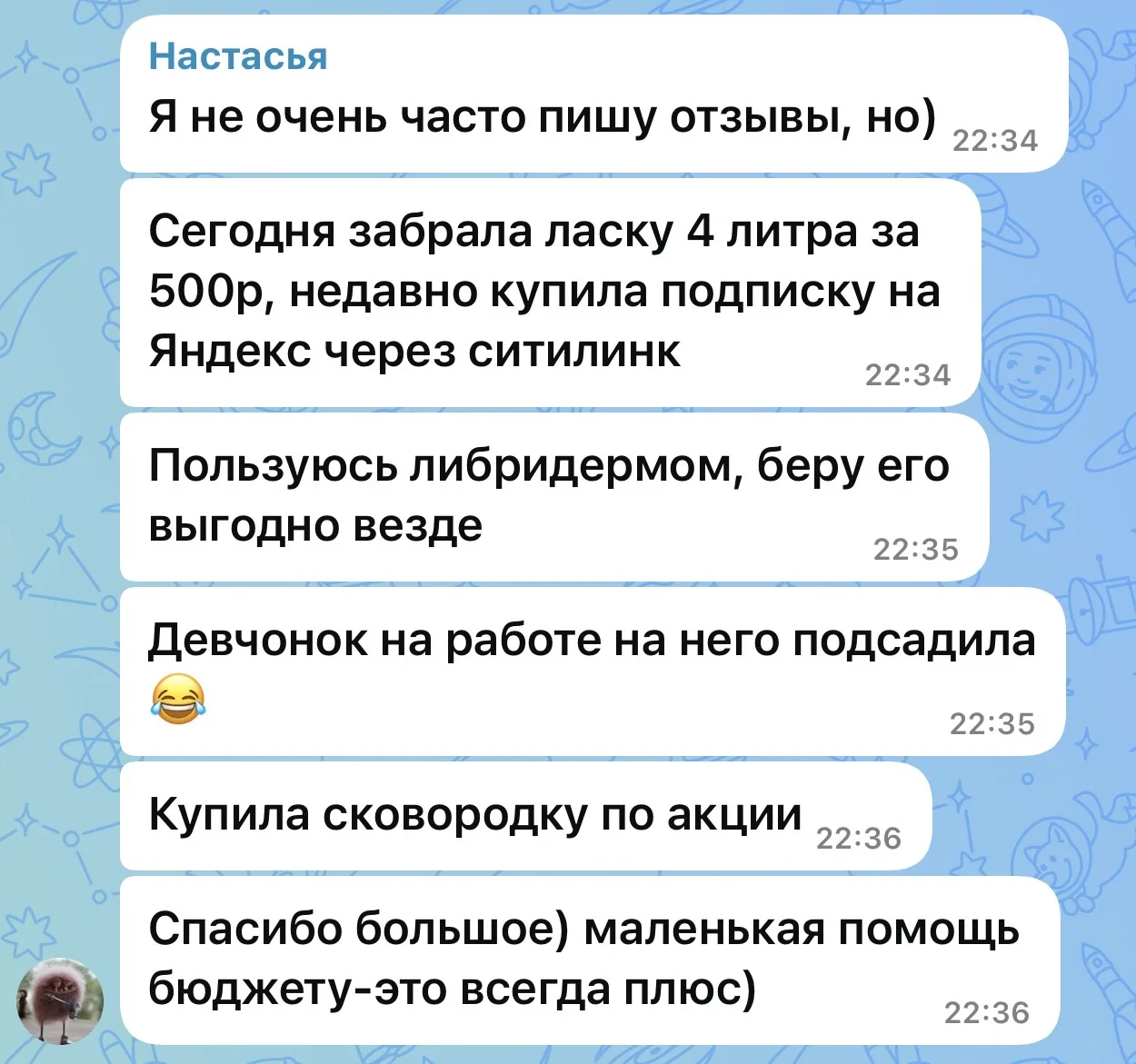 Спасибо вам дорогие 🥰кто пишет отзывы😍
