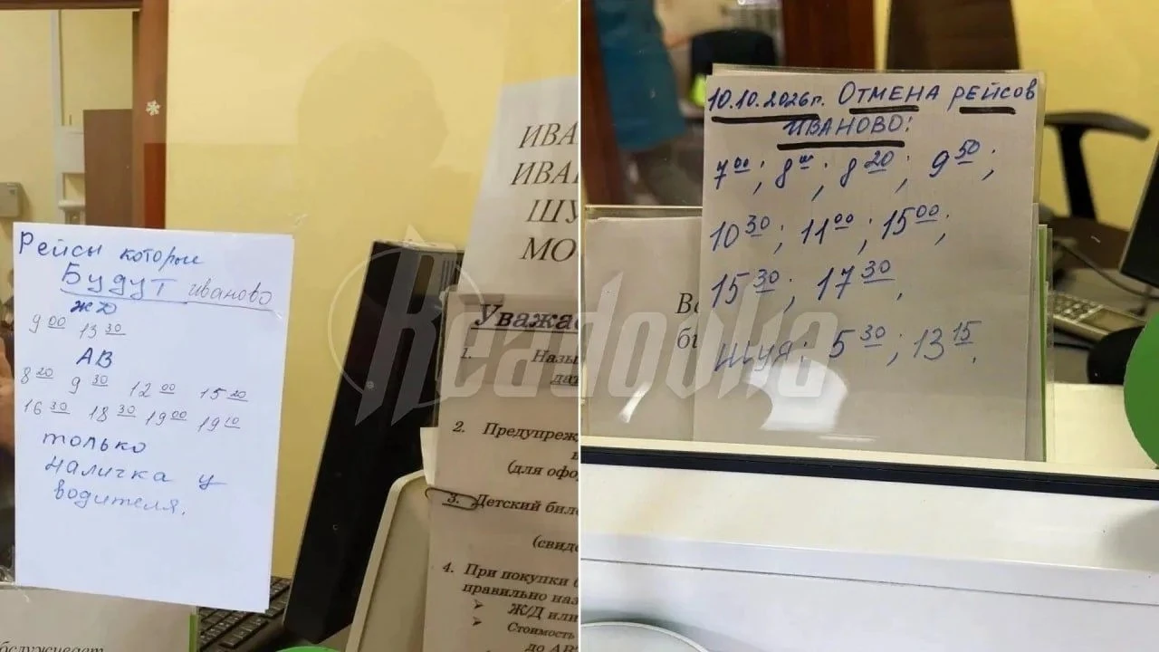 В соседней Ивановской области перестали продавать билеты на часть автобусных рейсов — л...