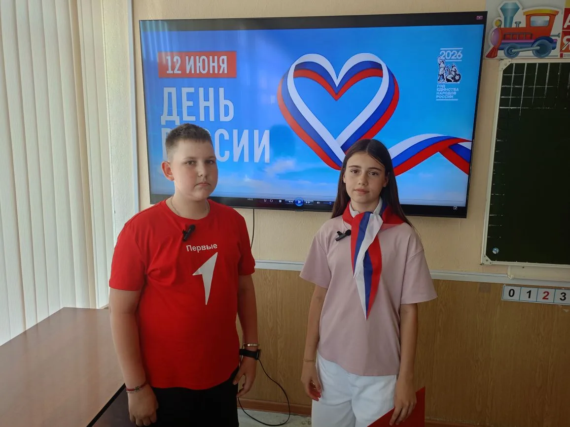 Акция "О России с любовью"