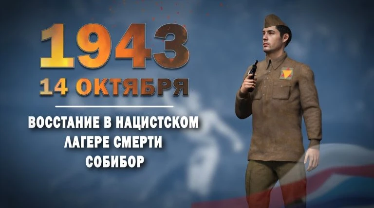 🇷🇺 14 октября – День воинской славы России (ВИДЕО)
