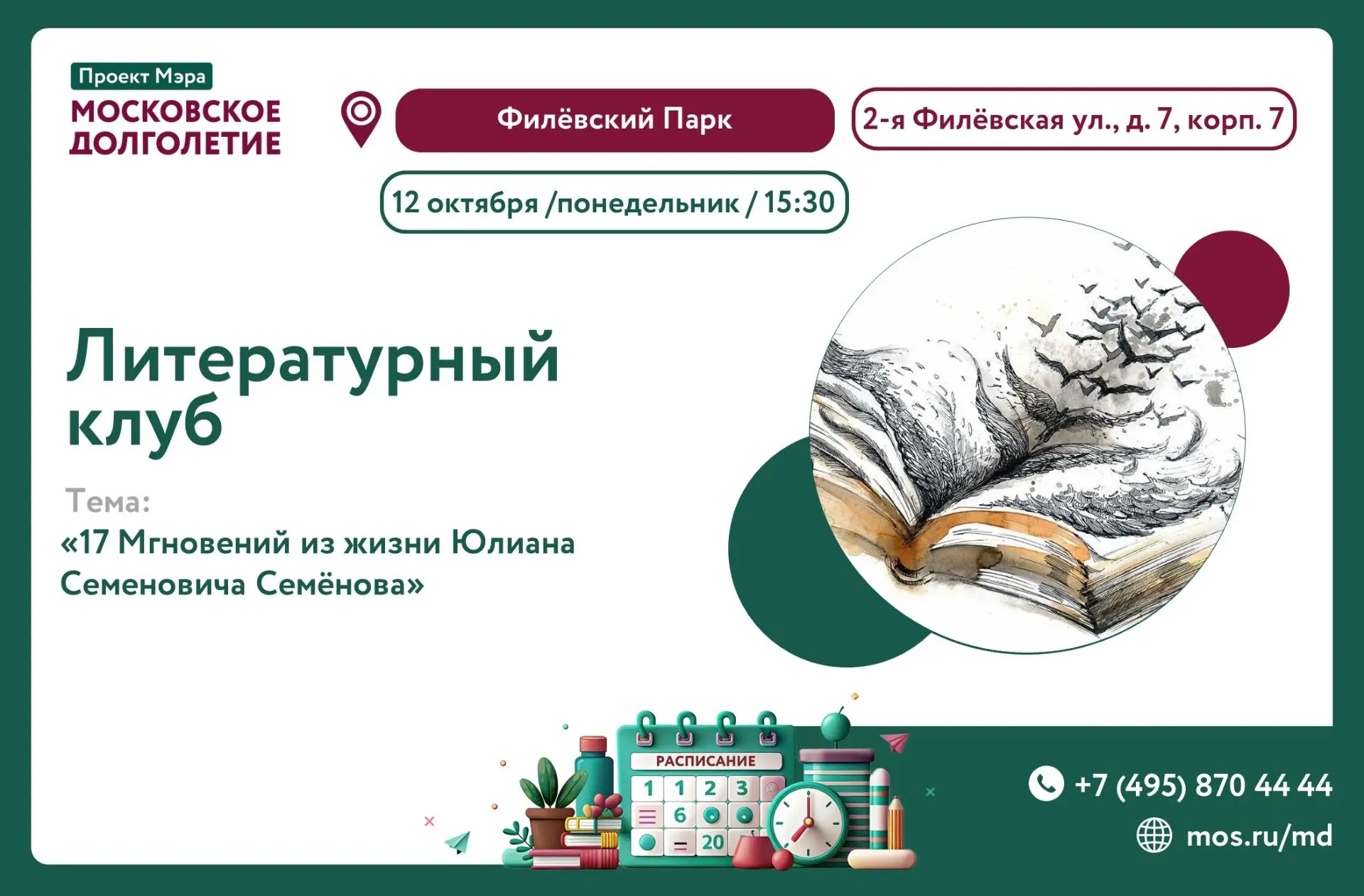Дорогие участники!