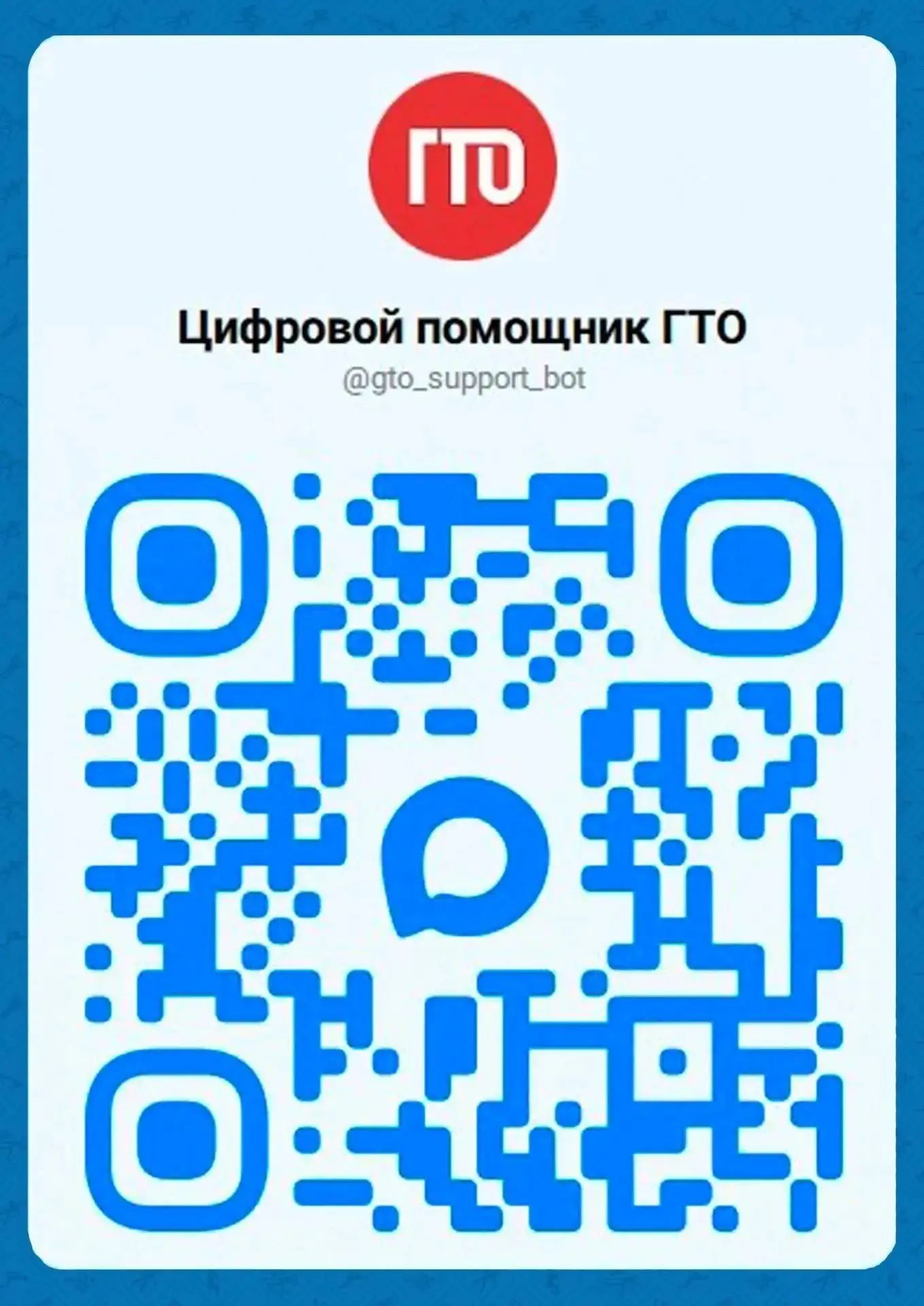 Цифровой сервис информационной поддержки пользователей и обратной связи Всероссийского ...