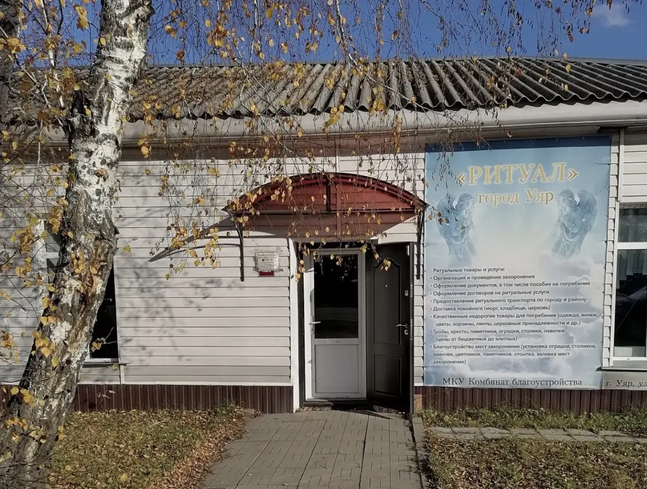 🪓 Братская помощь за бюджетный счёт: директор Комбината благоустройства в Уяре лишился...
