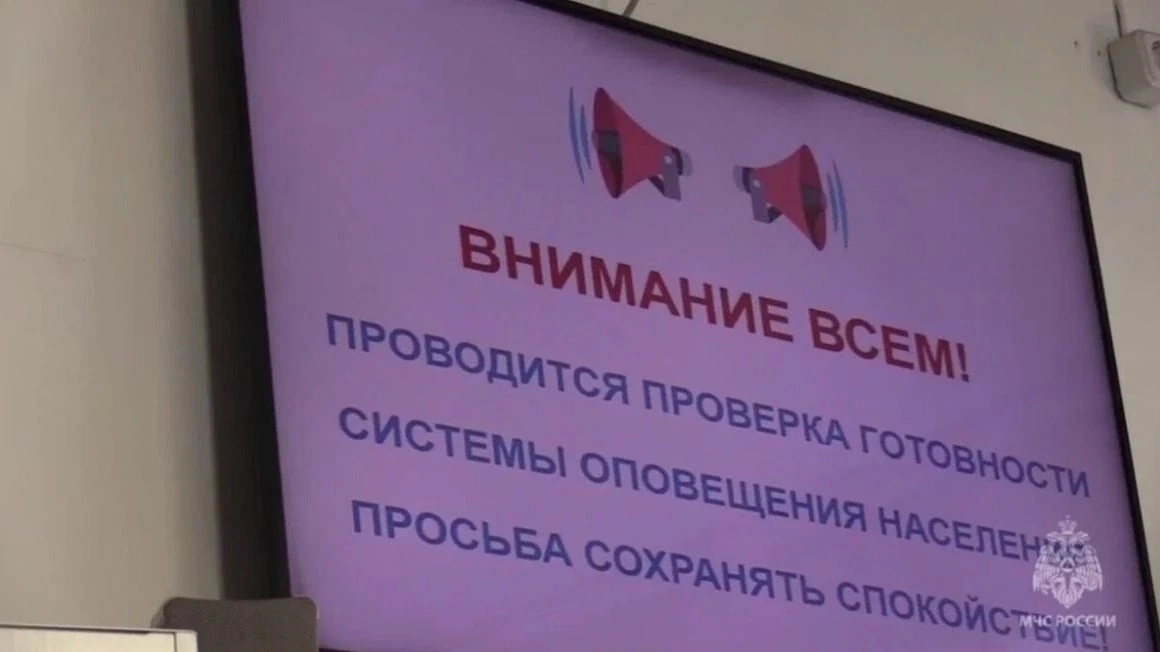 🔊 9 октября в крае пройдет Всероссийская комплексная проверка системы оповещения насел...