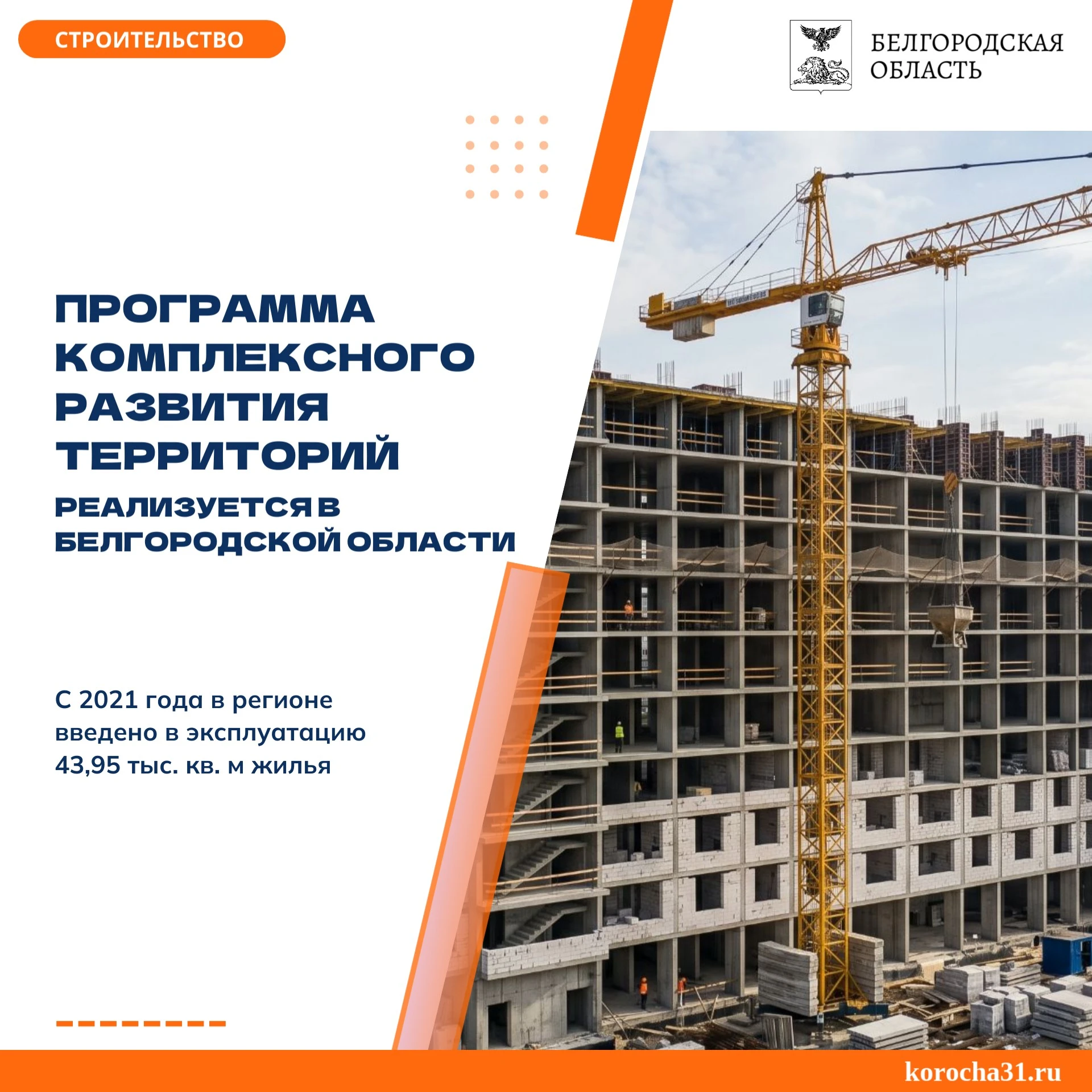 Зампредседателя Правительства Марат Хуснуллин сообщил, что с 2021 года по проектам комп...