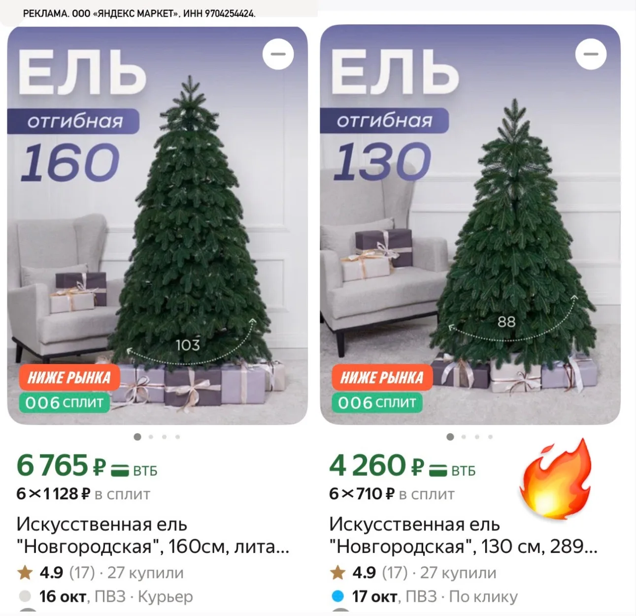 И сами елочки разбираем🎄 литые🤩