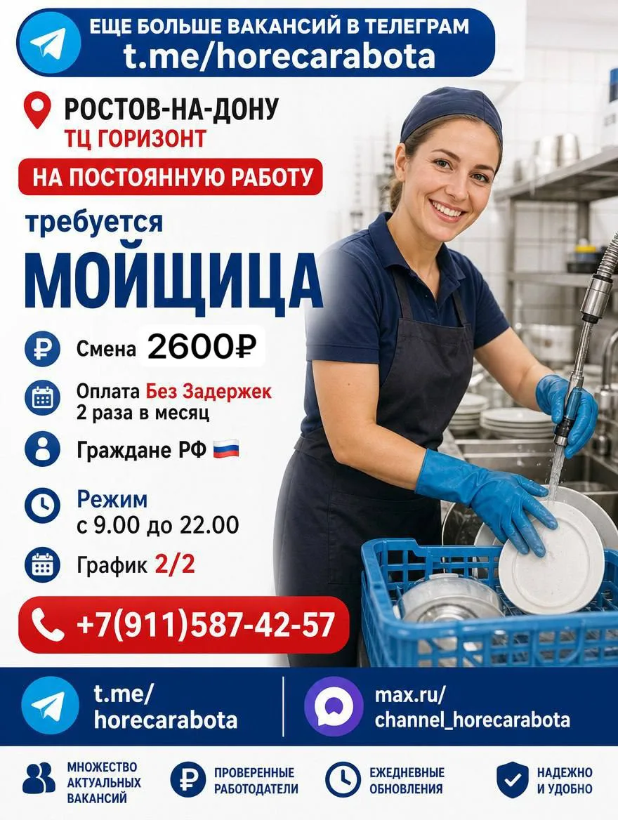 📍 Ростов-на-Дону