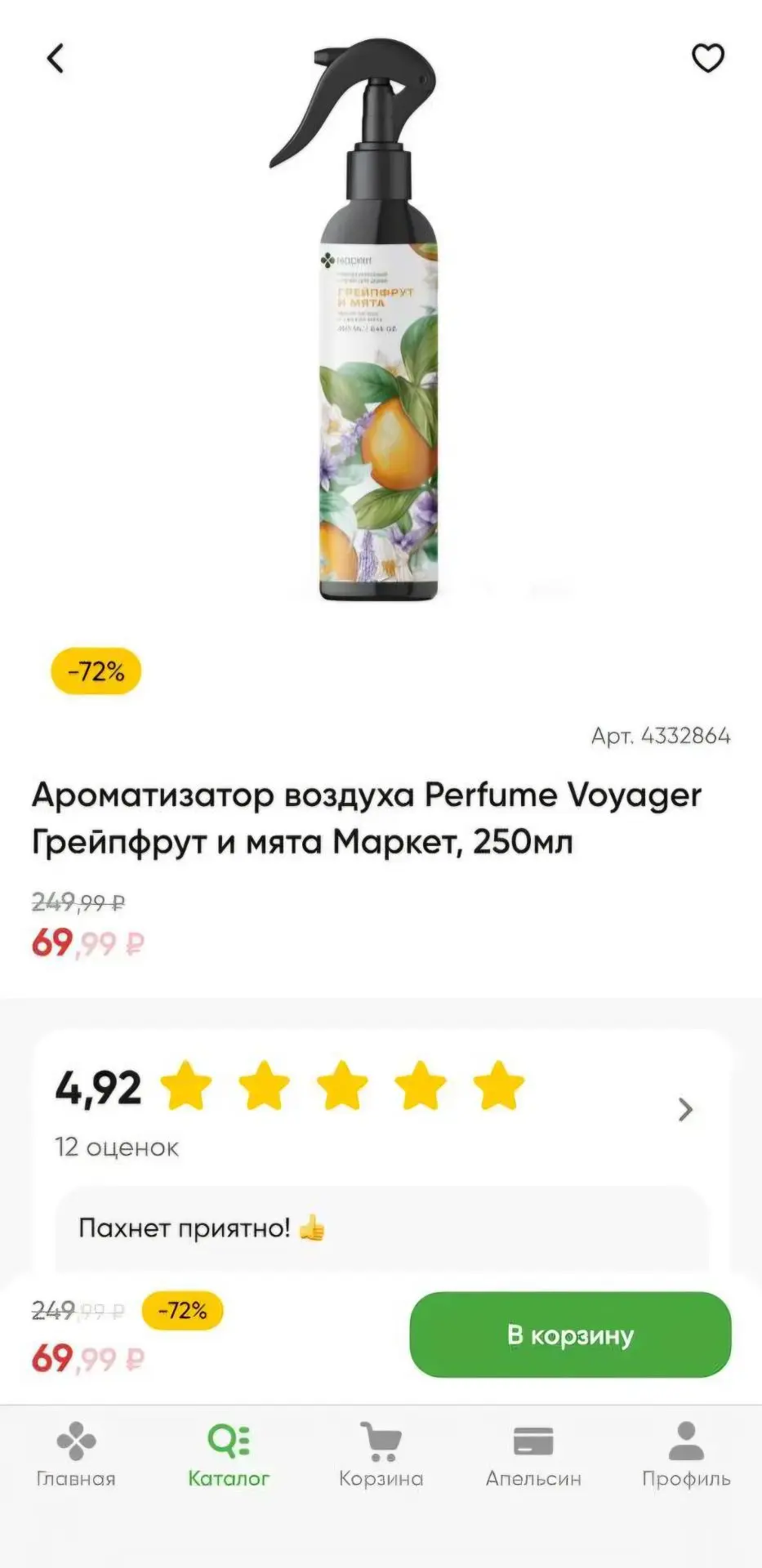 🍀 Акции в Перекрёстке