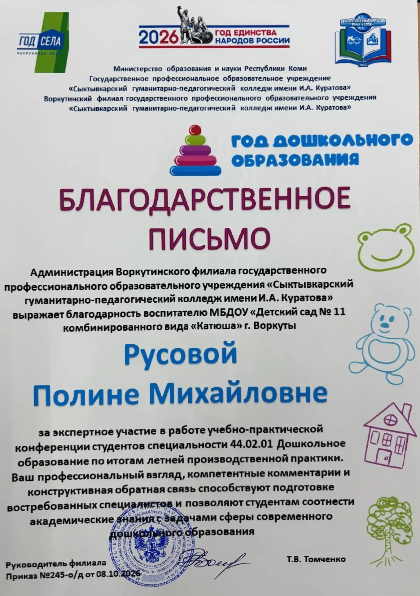 📕Проф.копилочка👩‍🏫