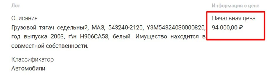 На торгах есть имущество, которое вообще не попадает на электронную площадку.