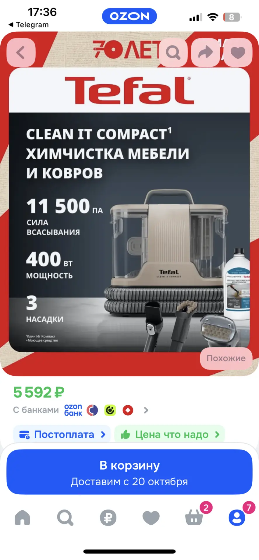 https://ozon.ru/t/n6aKkff