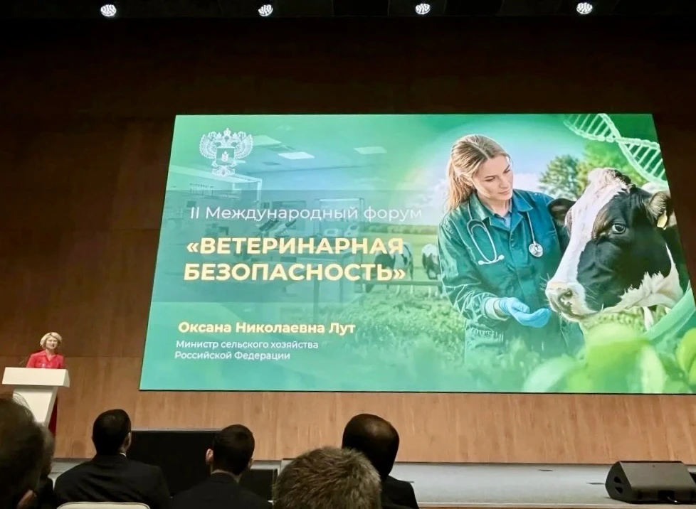 ☝️Председатель Комитета по ветеринарии Валерий Удалов принимает участие во II Междунаро...
