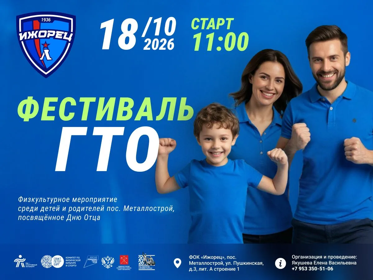 💫 Приглашаем принять участие в физкультурном мероприятии «Фестиваль ГТО» среди детей и...