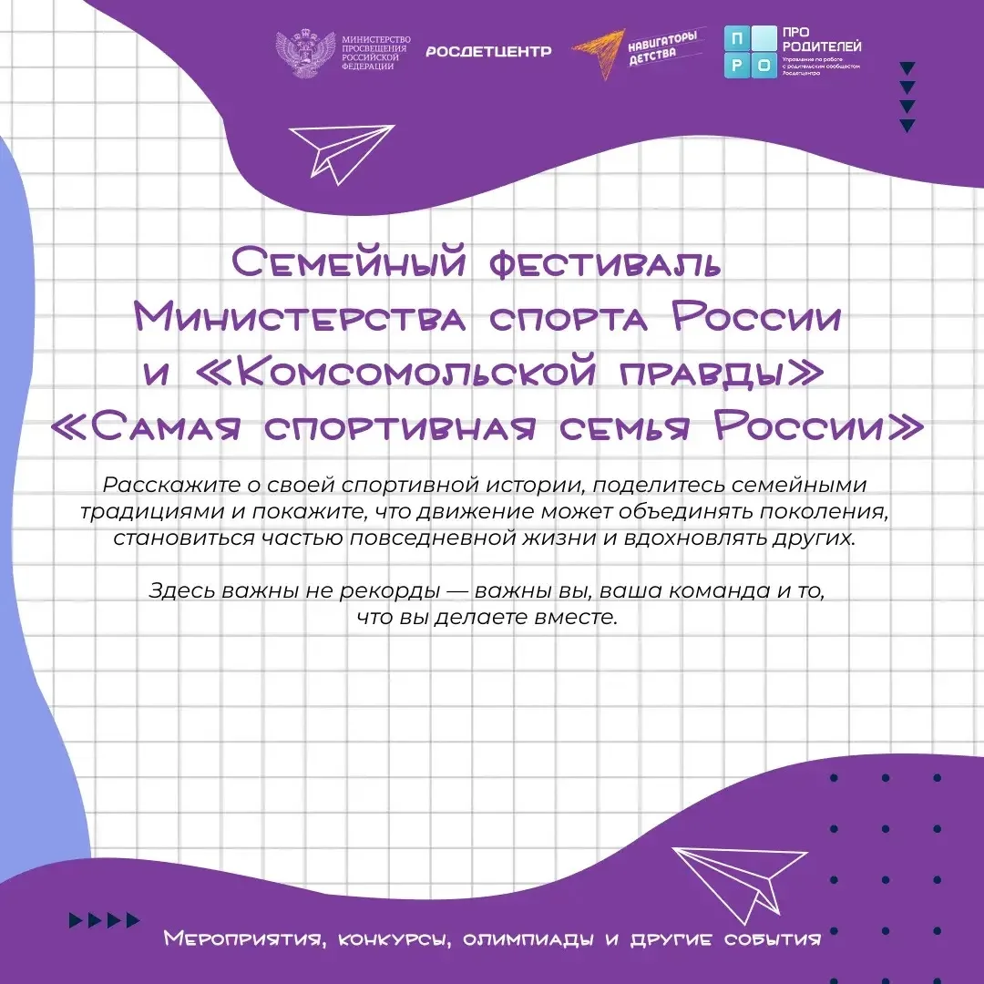 Добрый день, уважаемые родители!