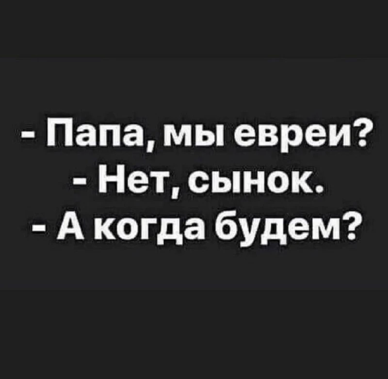 ЕВРЕЙСКИЙ ДВОРИК 😁