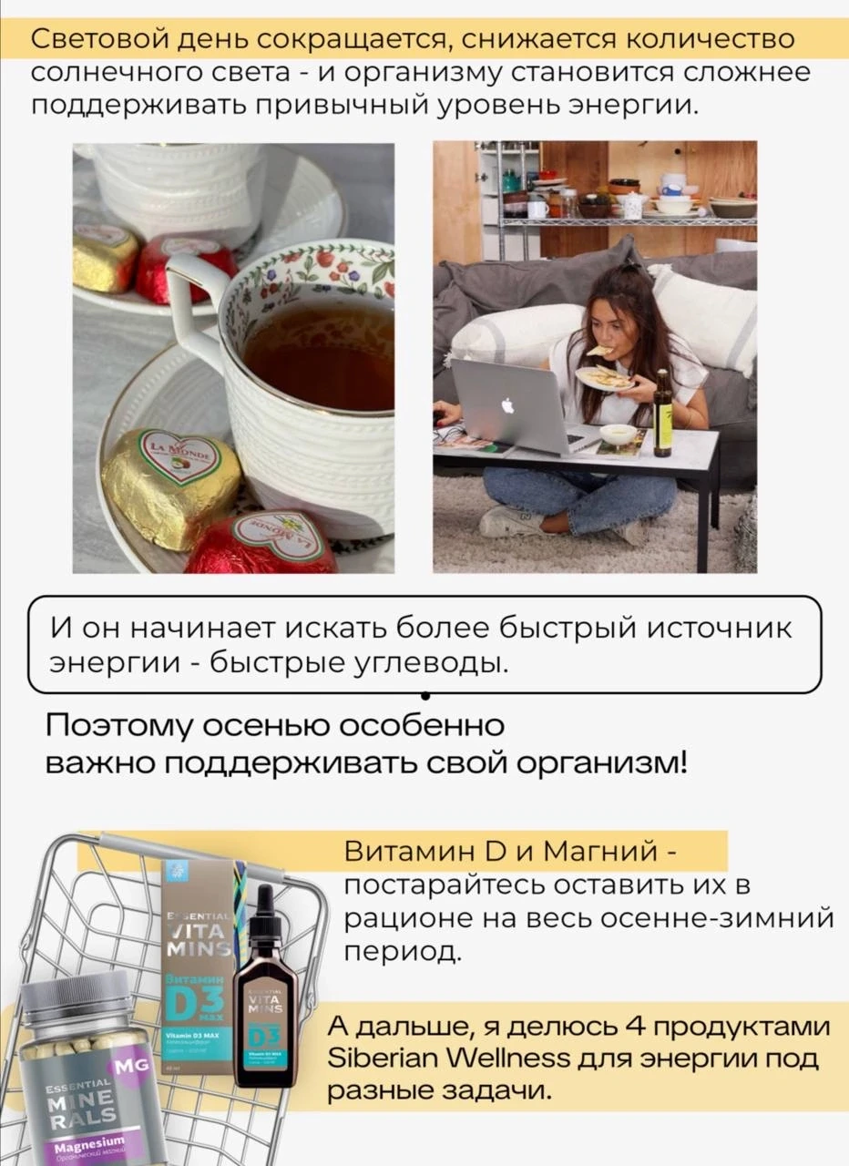 Когда энергии становится меньше, организм начинает искать быстрый источник энергии - бы...