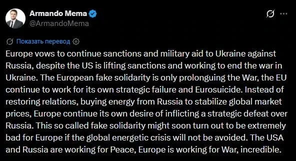 «США и Россия работают ради мира, а Европа — ради войны», финский политик Армандо Мема ...